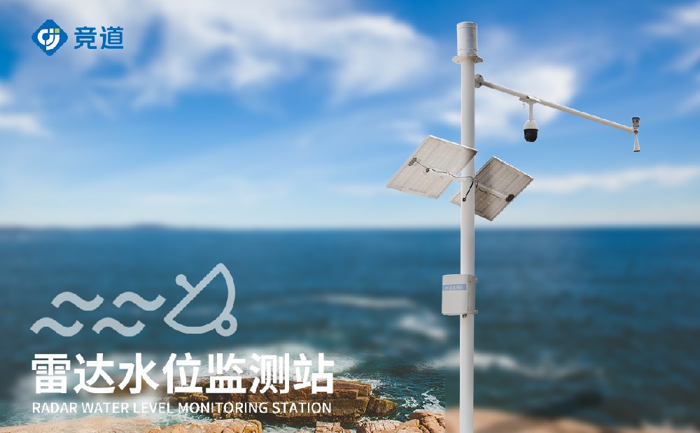 1688981820951583.jpg 雷達水文監測站 (1).jpg