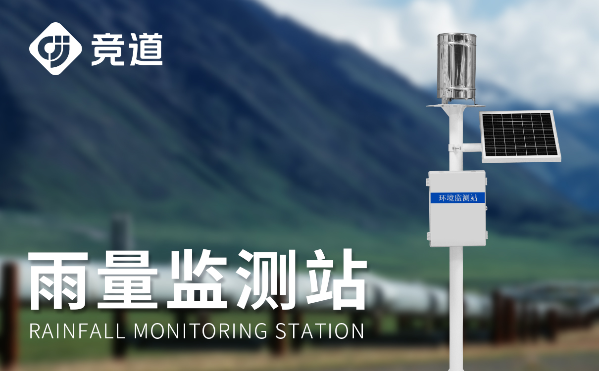 1689662614686233.jpg 雨量監測站 (3).jpg