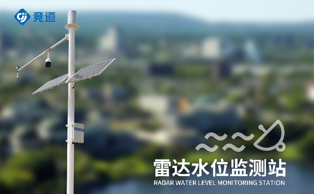 1693980965201128.jpg 雷達水文監測站 (2).jpg