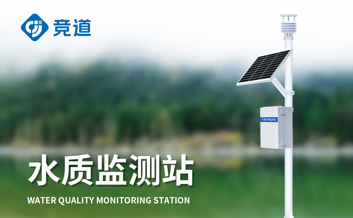 1700810426136972.jpg 水質監測站 (2).jpg