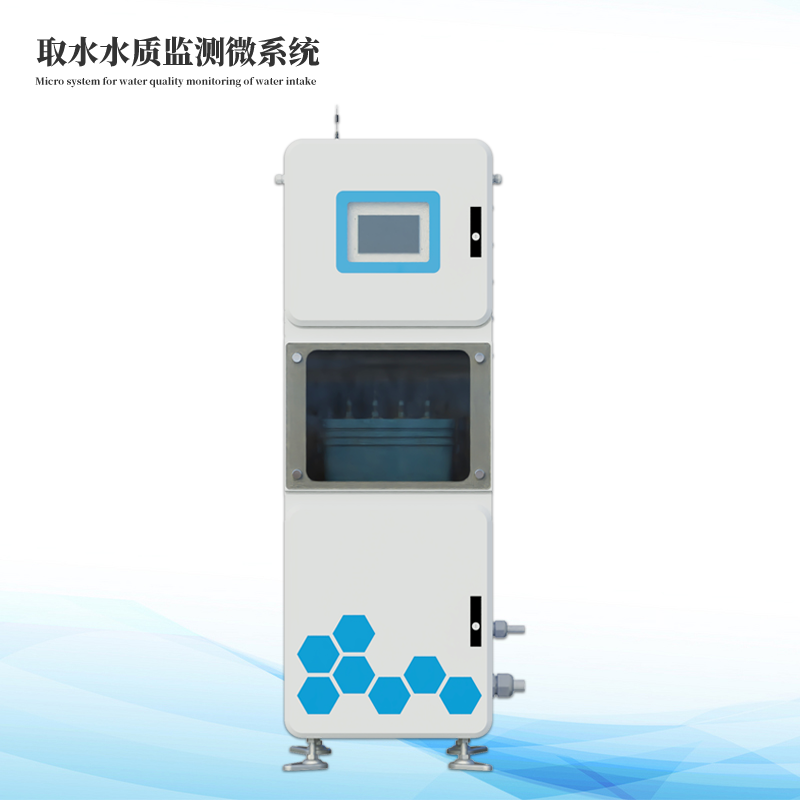 實時在線水質監測儀