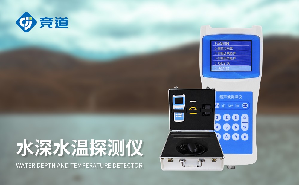 超聲波測深儀的原理是什么