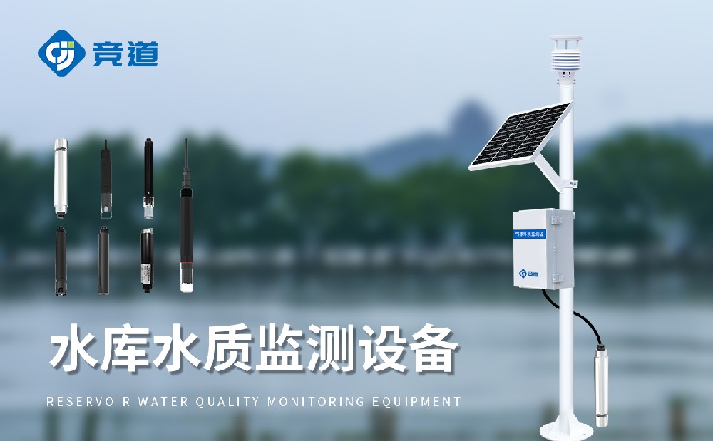 水質(zhì)監(jiān)測(cè)在線系統(tǒng)的多種工作場(chǎng)景介紹