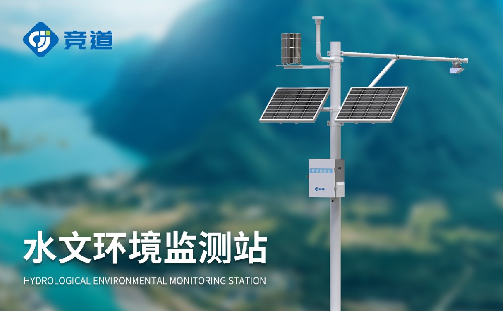 北斗水文環(huán)境監(jiān)測(cè)站數(shù)據(jù)傳輸更穩(wěn)定